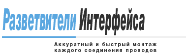 Разветвители интерфейса RS-422/485